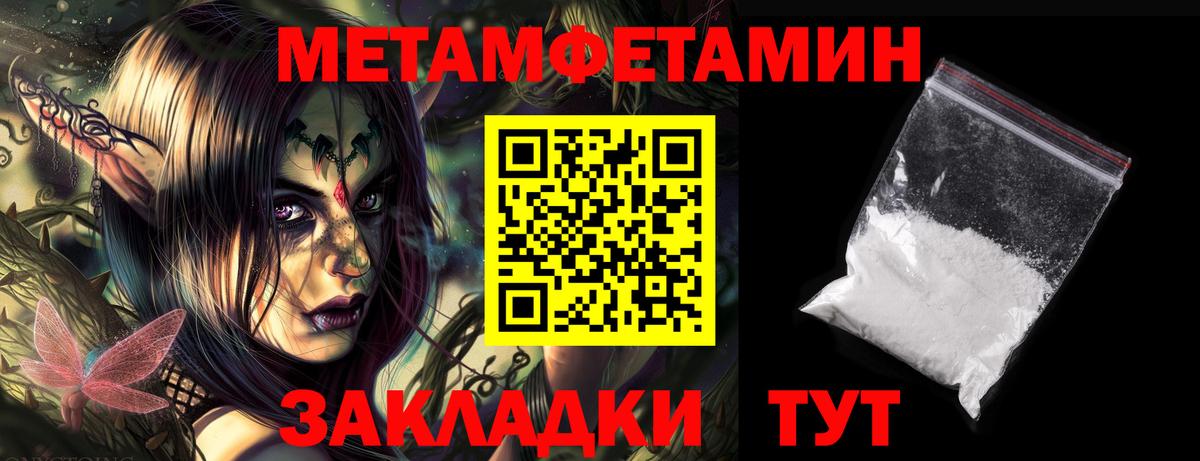 Амфетамин  Вход с VPN  Гусь-Хрустальный  АМФ 97%  Amphetamine 