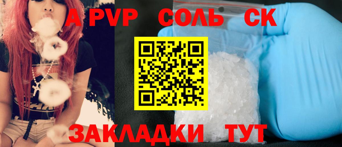 Alfa_PVP мука Гусь-Хрустальный