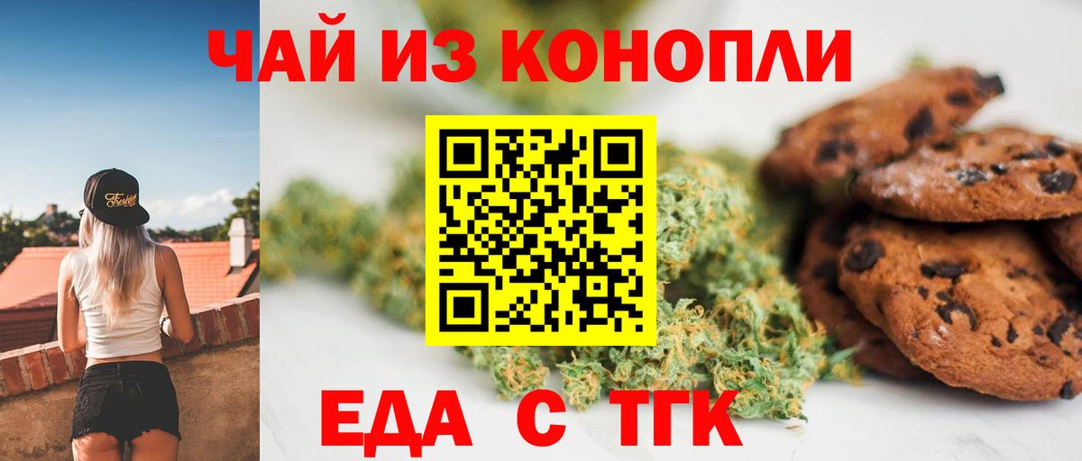 Canna-Cookies марихуана  Вход с VPN  Гусь-Хрустальный 