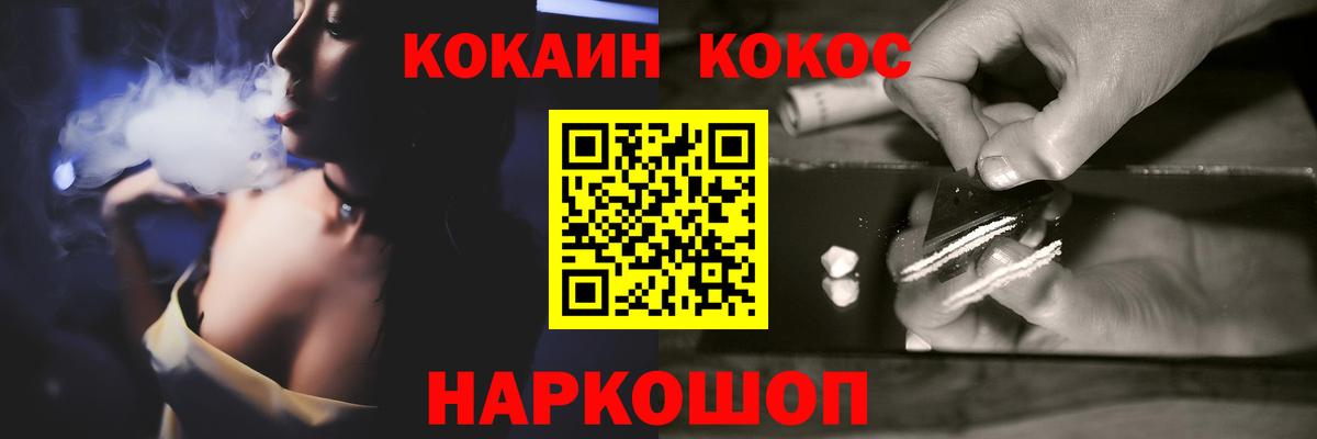 Cocaine 99% Гусь-Хрустальный