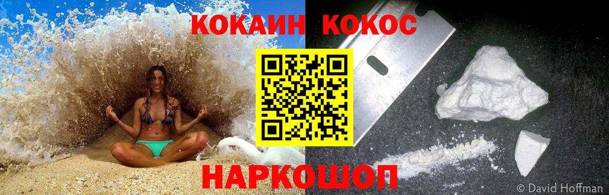 КОКАИН Перу  Вход с VPN  Кокаин VHQ  Гусь-Хрустальный 