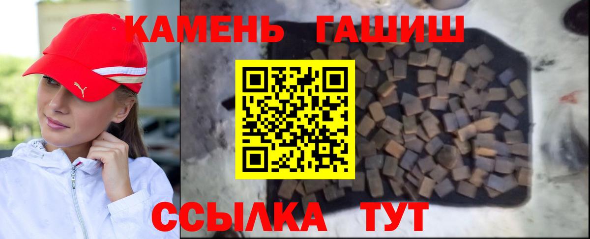 Гашиш хэш  Вход с VPN  Гашиш гашик  ГАШИШ  Гусь-Хрустальный 
