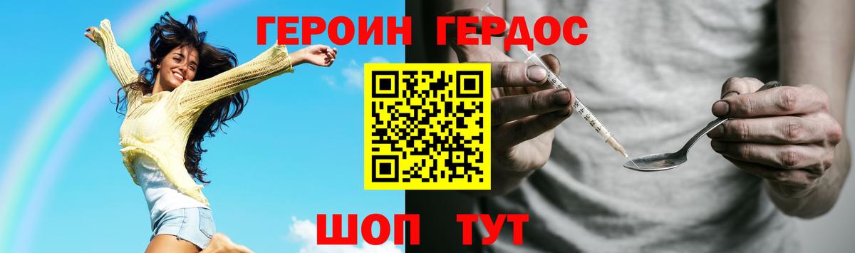 Героин хмурый Гусь-Хрустальный