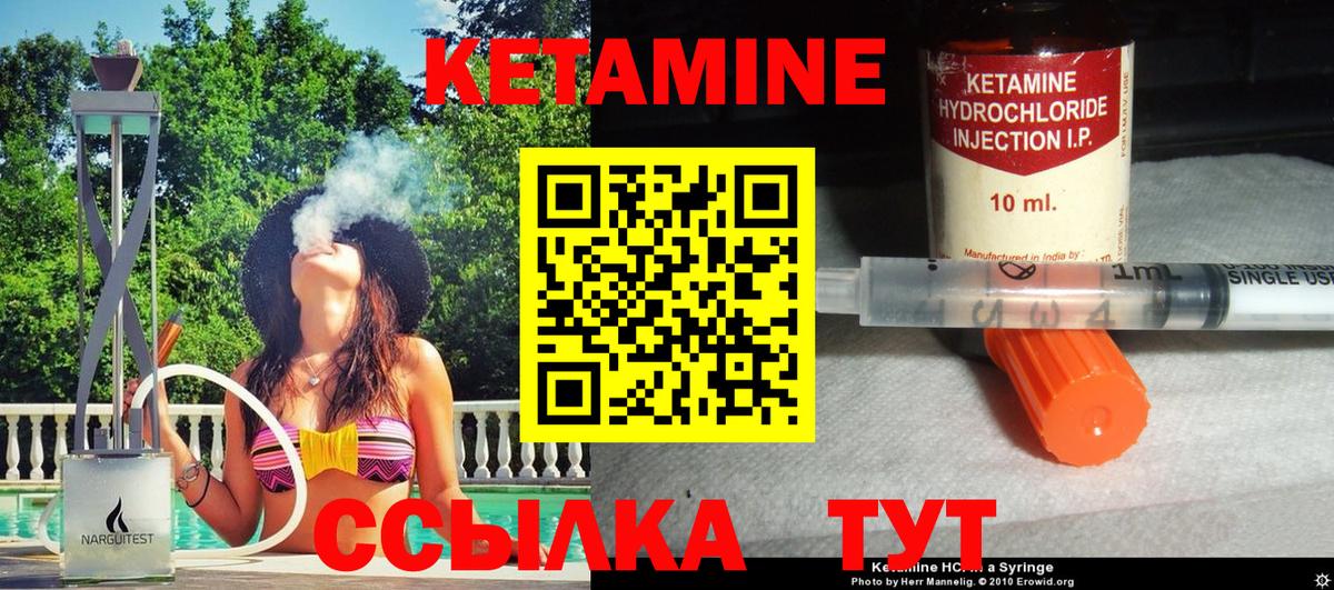 Гусь-Хрустальный  Кетамин VHQ  Вход с VPN 