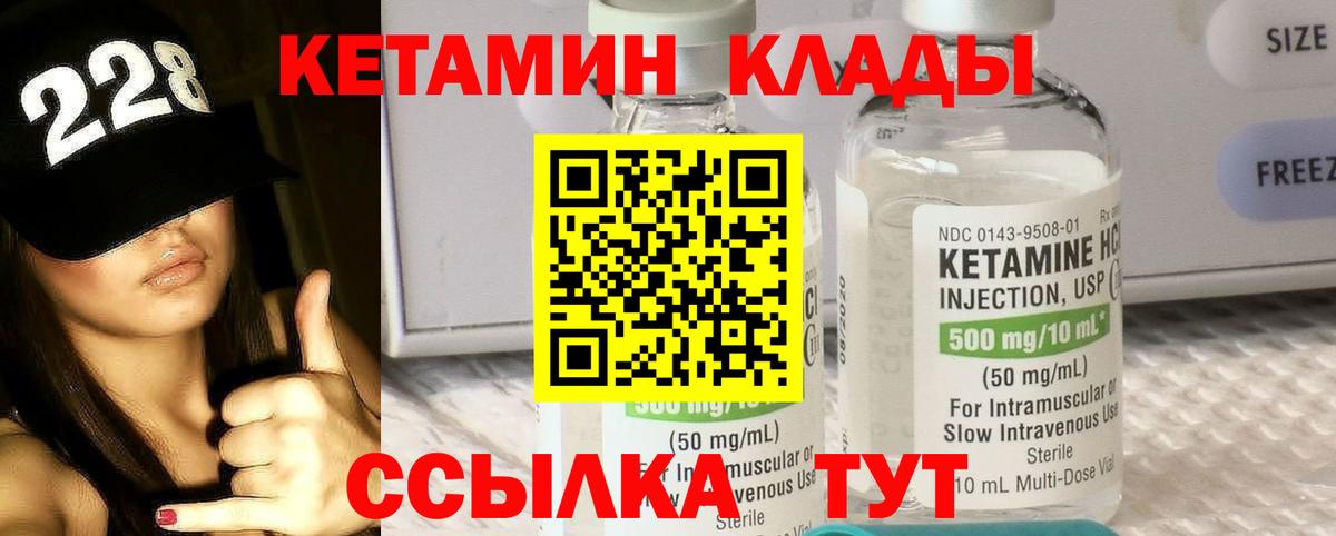 КЕТАМИН VHQ Гусь-Хрустальный