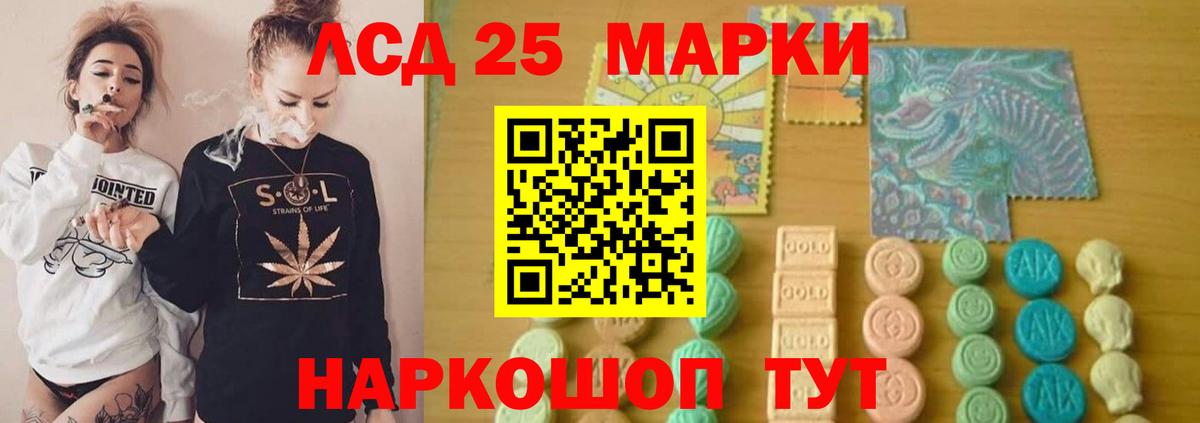 LSD-25 экстази кислота Гусь-Хрустальный