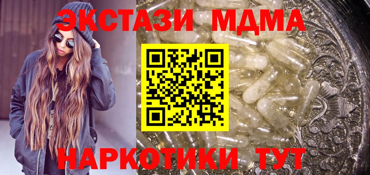 MDMA crystal  Вход с VPN  Гусь-Хрустальный  MDMA  МДМА VHQ 