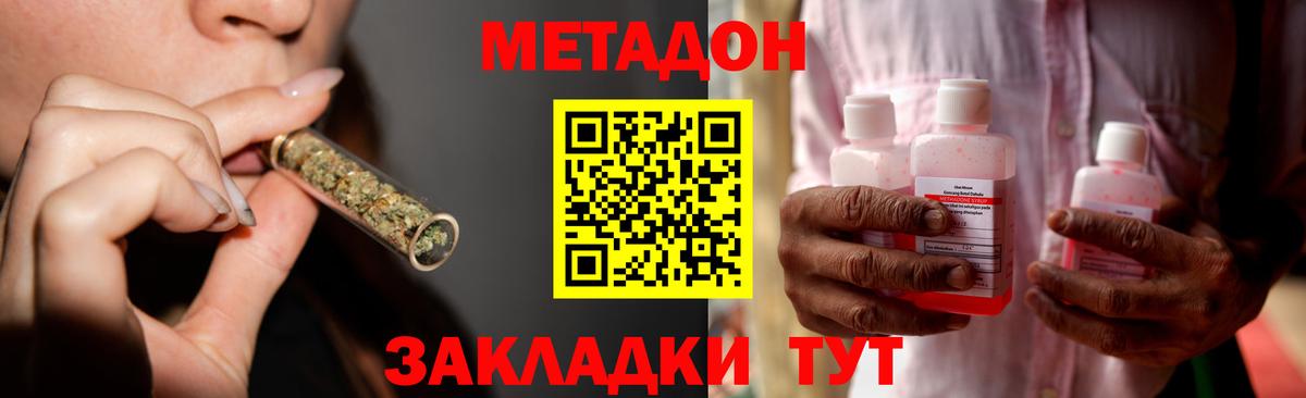 Метадон белоснежный  Вход с VPN  МЕТАДОН кристалл  Гусь-Хрустальный 