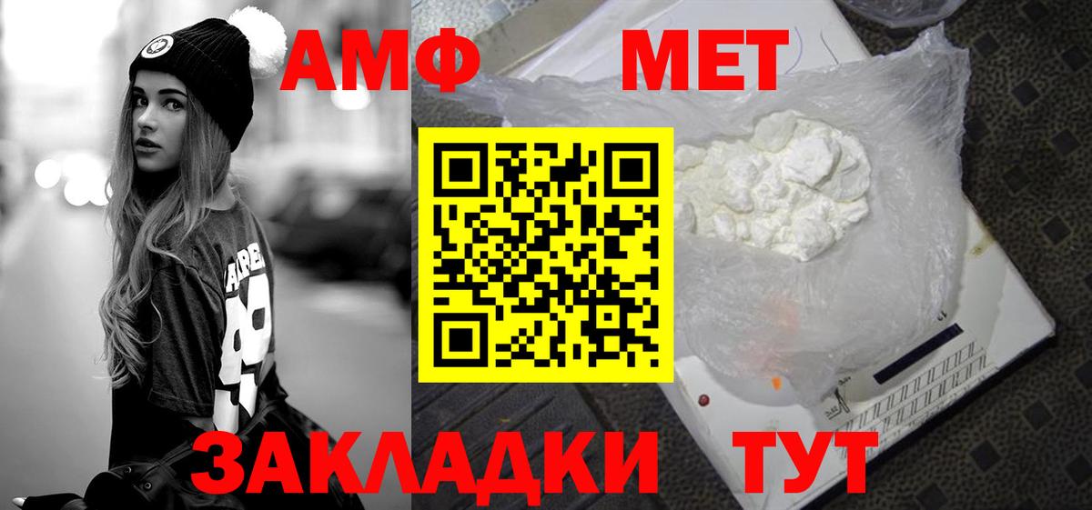 МЕТАМФЕТАМИН пудра  Вход с VPN  МЕТАМФЕТАМИН пудра  Гусь-Хрустальный 