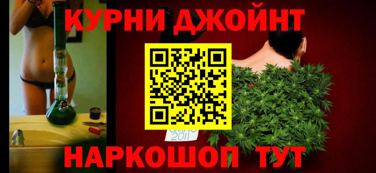 ГАШ  Гусь-Хрустальный  COCAIN  МЕФ кристаллы  Alpha-PVP СК кристаллы  Каннабис  Вход с VPN 