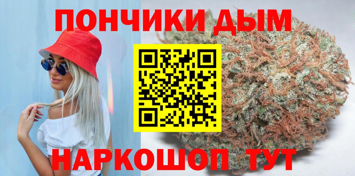 Конопля семена  Вход с VPN  Гусь-Хрустальный  Бошки Шишки White Widow 